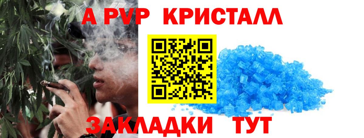 Нефтекамск  Alpha-PVP VHQ  Альфа ПВП  Вход с VPN  Альфа ПВП крисы CK 