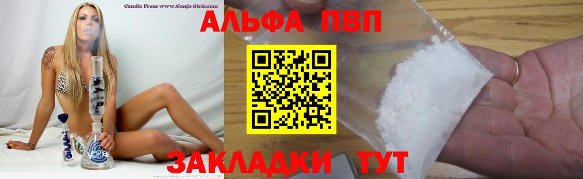 APVP крисы CK Нефтекамск
