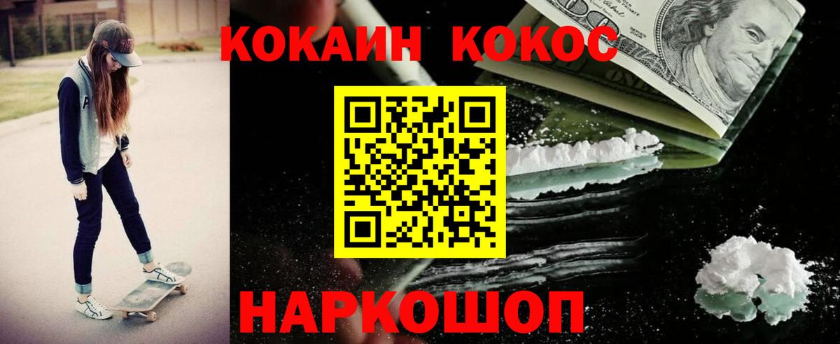 COCAIN Перу  Вход с VPN  COCAIN  Нефтекамск  Cocaine Перу 