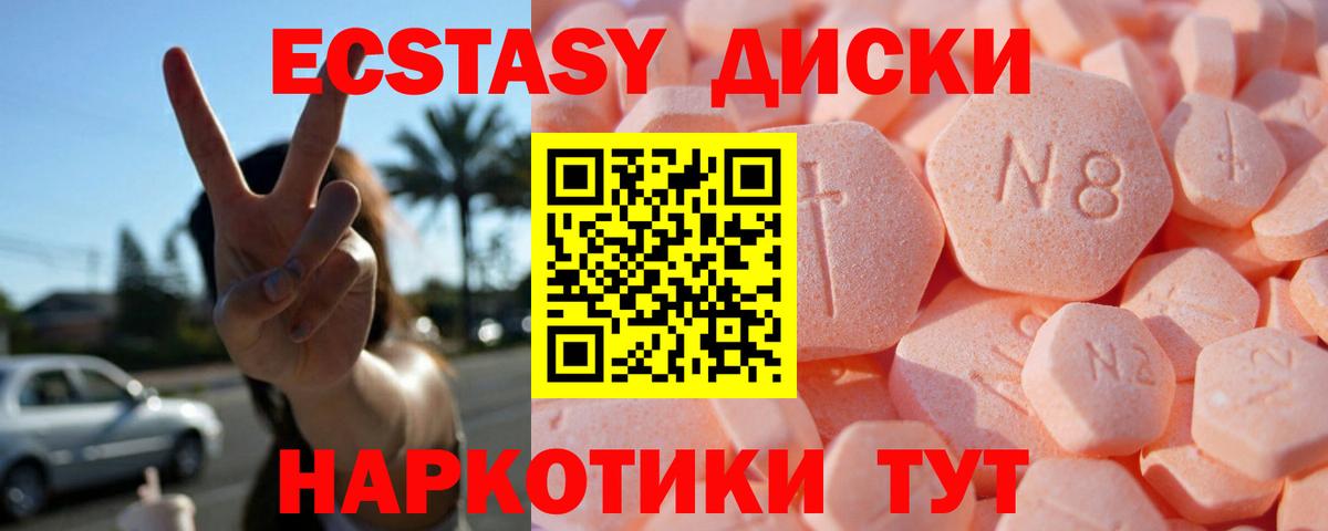 Ecstasy 250 мг  Экстази MDMA  Вход с VPN  Нефтекамск 