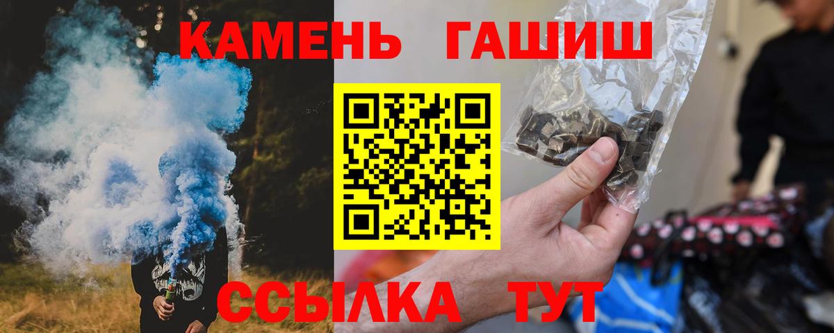 Гашиш 40% ТГК Нефтекамск