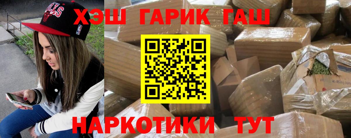ГАШ  Вход с VPN  ГАШИШ ice o lator  Нефтекамск  Гашиш 40% ТГК 