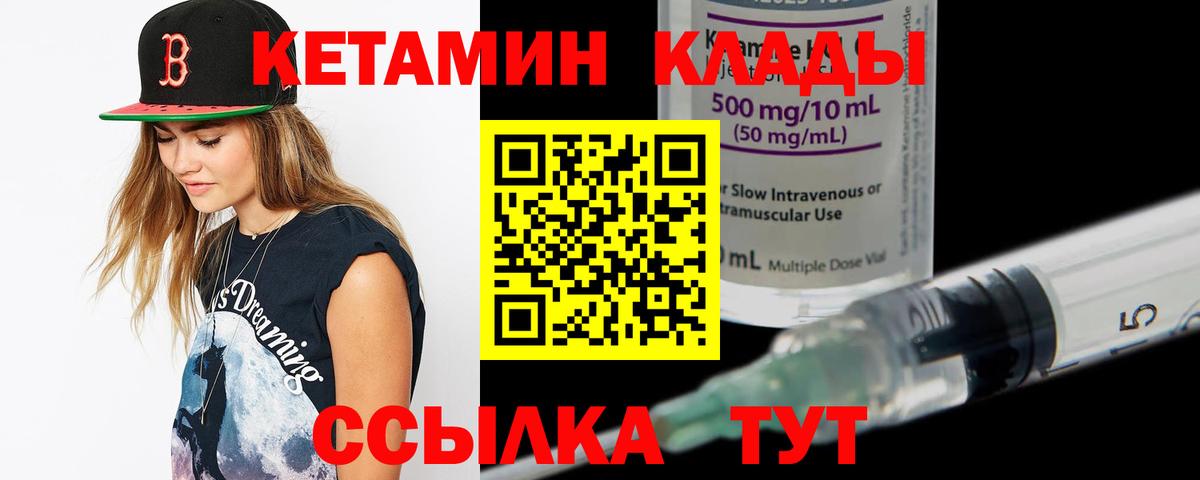 Кетамин VHQ  blacksprut онион  Нефтекамск  Вход с VPN  Кетамин ketamine 