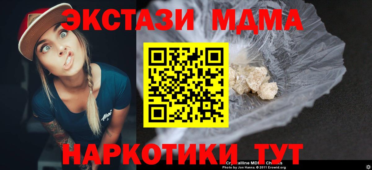 Нефтекамск  МДМА молли  MDMA молли  Вход с VPN 