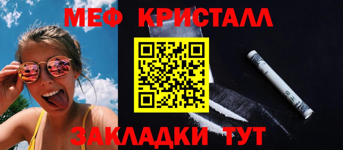 МЕФ мяу мяу  как найти закладки  Вход с VPN  Меф  Нефтекамск  МЯУ-МЯУ мука 