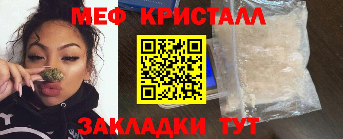 Меф Нефтекамск