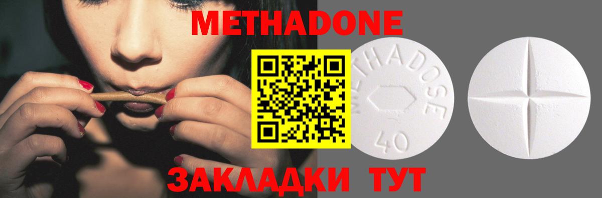 МЕТАДОН methadone  Вход с VPN  Нефтекамск  МЕТАДОН VHQ 