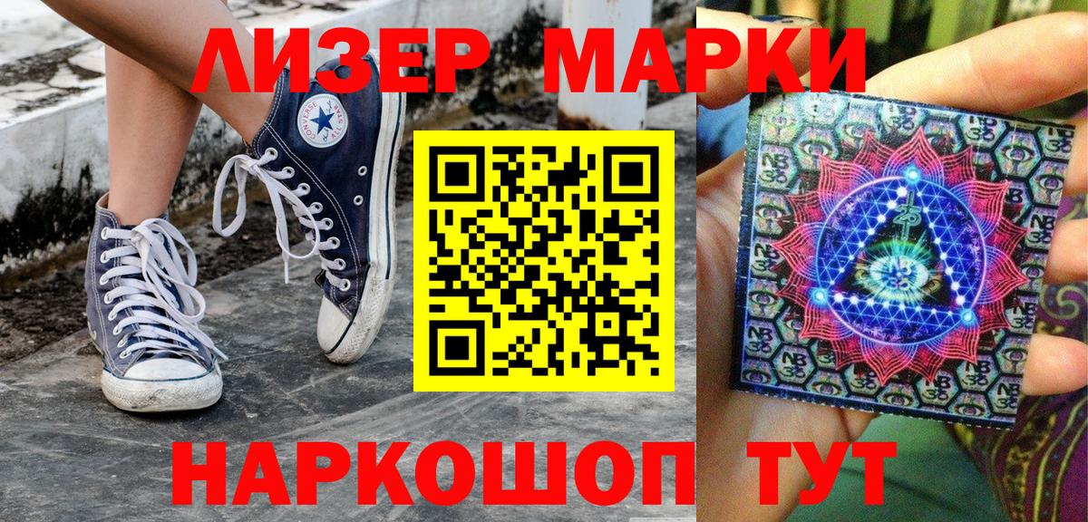 Марки NBOMe 1,8мг  Наркотические марки  Нефтекамск  Вход с VPN 