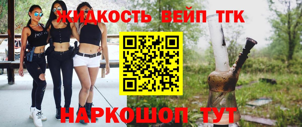 Нефтекамск  закладка  Вход с VPN  ТГК вейп 